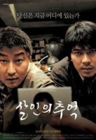 Memories of Murder