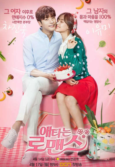 My Secret Romance