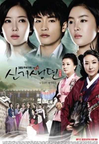 New Tales of the Gisaeng