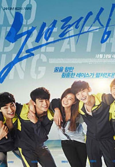 No Breathing