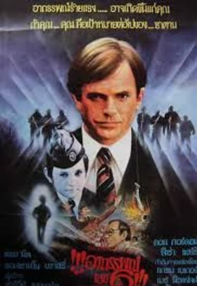 Omen 3: The Final Conflict Horror