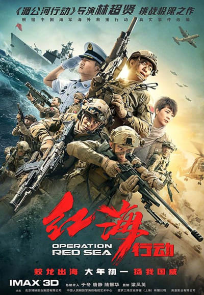 Operation Red Sea