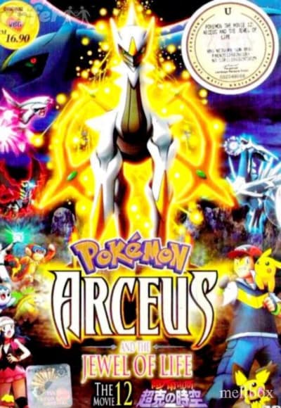 Pokemon 12: Arceus and the Jewel of Life