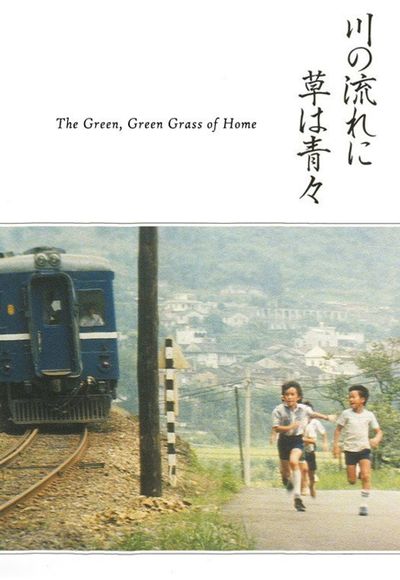 The Green, Green Grass of Home