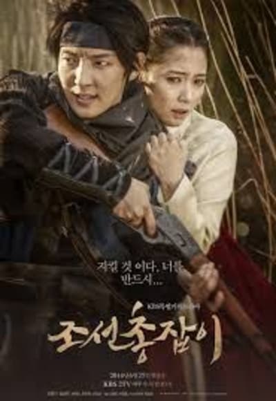 The Joseon Gunman