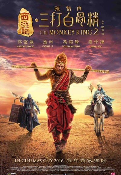 The Monkey King 2: The Legend Begins