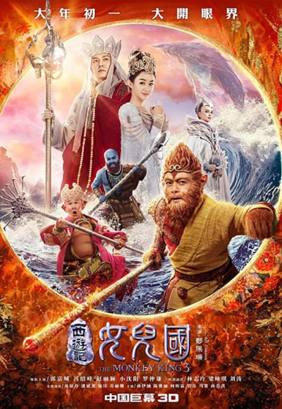 The Monkey King 3 Kingdom Of Women