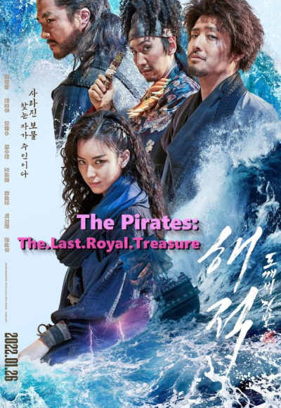 The Pirates: The Last Royal Treasure