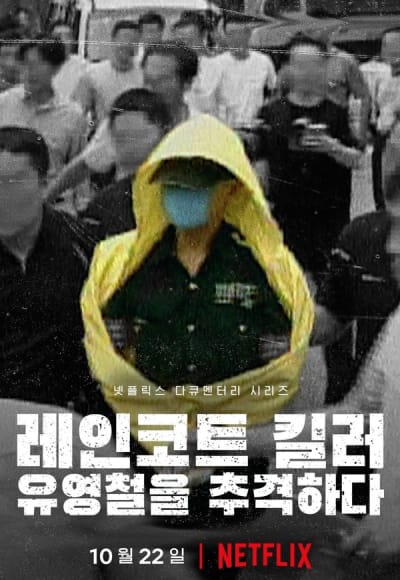 The Raincoat Killer: Chasing a Predator in Korea - Season 1