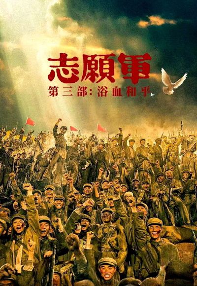 The Volunteers: Peace at Last