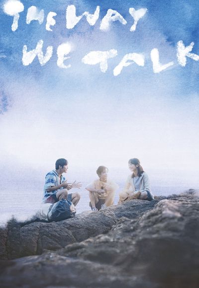 The Way We Talk