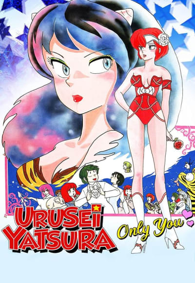 Urusei Yatsura: Only You