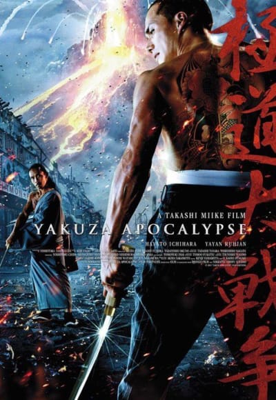 Yakuza Apocalypse