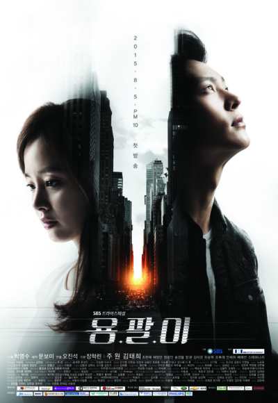 Yong Pal